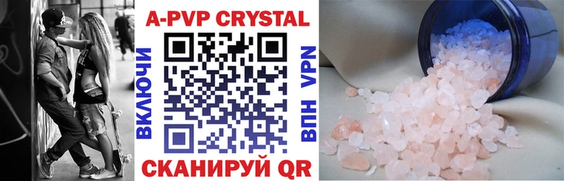 Alfa_PVP кристаллы  Купить закладки  Мариинский Посад 