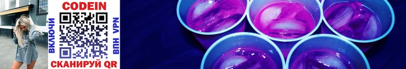 Кодеиновый сироп Lean Purple Drank  Купить  Мариинский Посад 