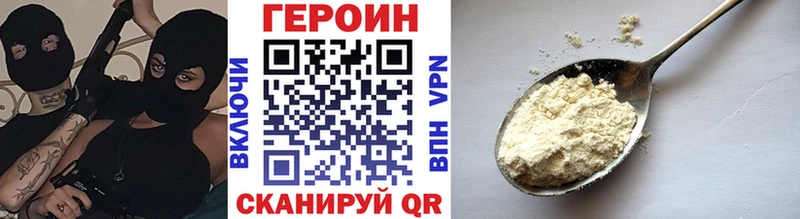 ГЕРОИН хмурый  Купить где  Мариинский Посад 