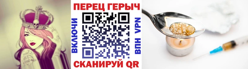 ГЕРОИН герыч Мариинский Посад