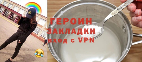 героин Белоозёрский